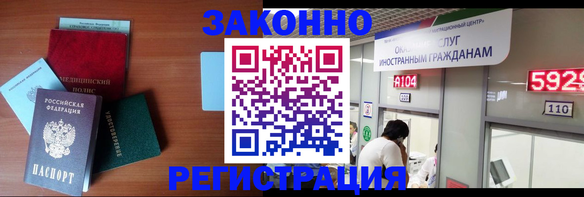 прописка гарантия в Слюдянке