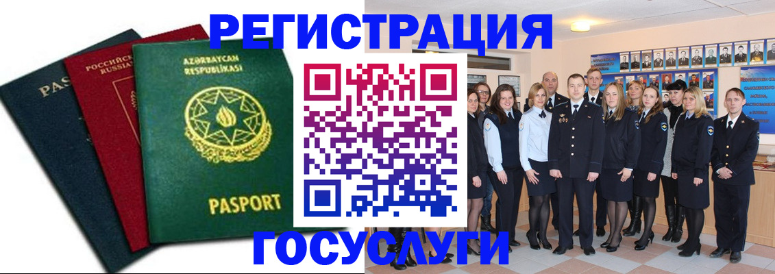 прописка в квартире в Слюдянке